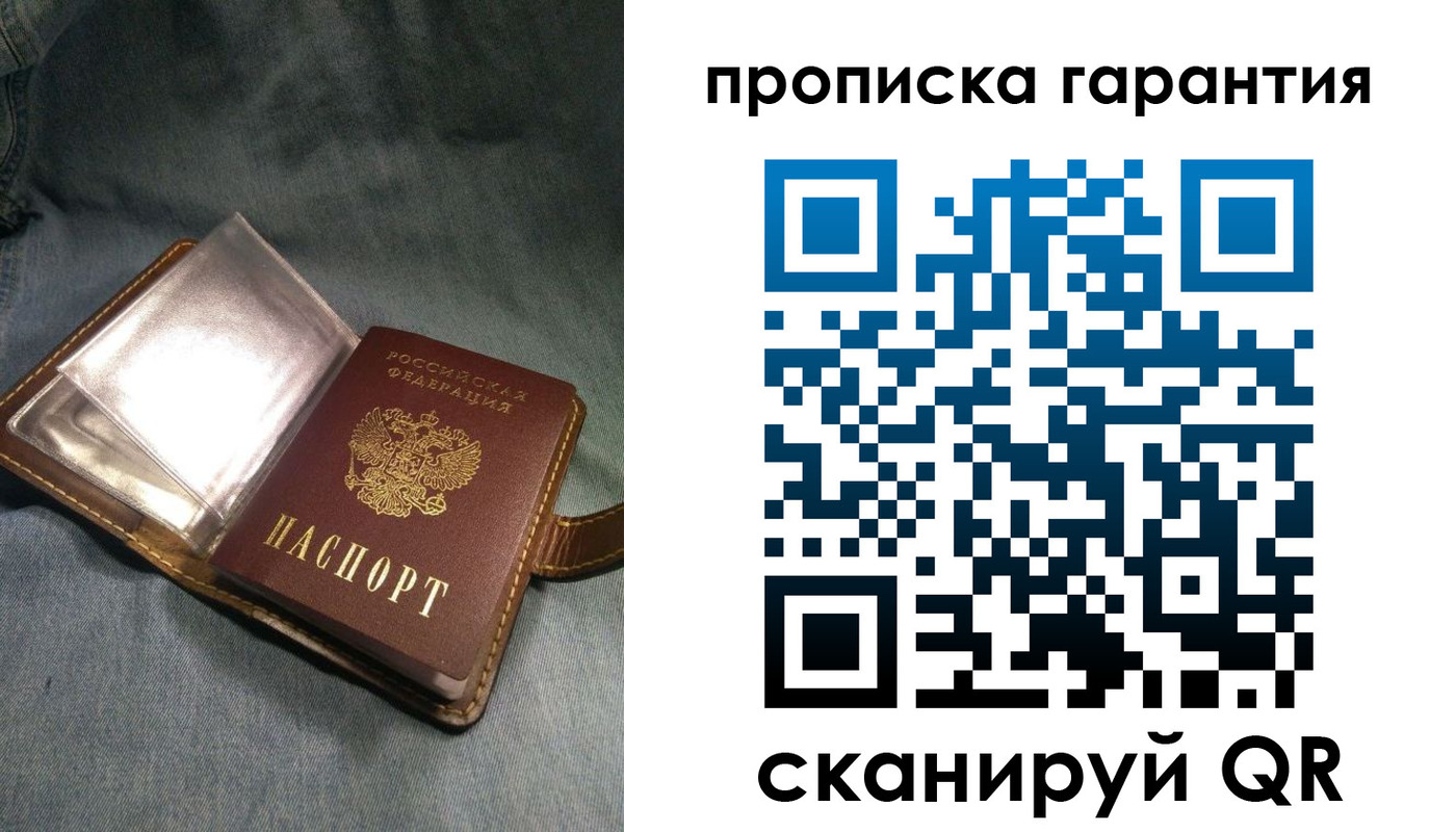 пропишу в квартире в Иркутске